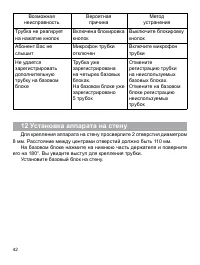 Страница 44