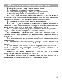 Страница 45