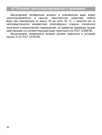 Страница 46