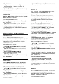Страница 61