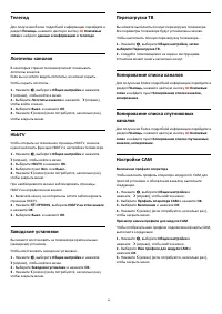 Страница 65