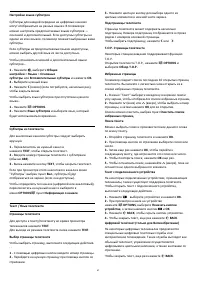 Страница 67