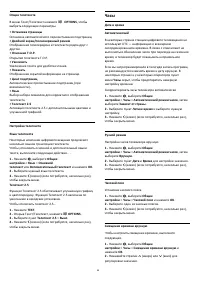 Страница 68