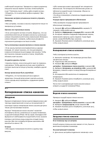 Страница 78