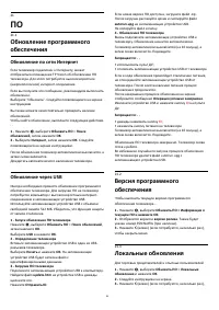 Страница 80