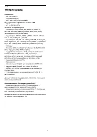 Страница 93