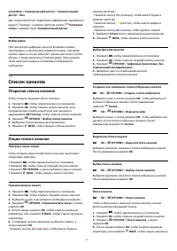 Страница 25