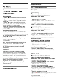 Страница 18