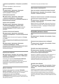 Страница 42