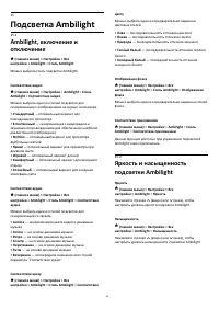 Страница 50