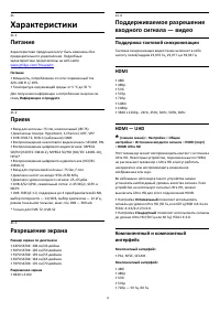 Страница 58