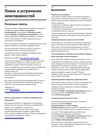 Страница 60