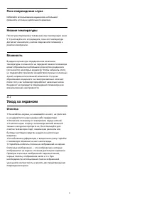 Страница 66