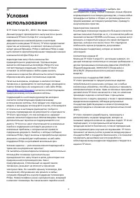 Страница 67