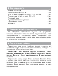 Страница 11