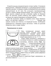 Страница 12