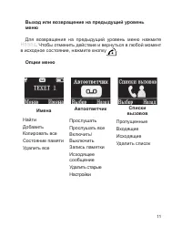 Страница 13