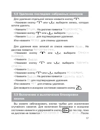 Страница 19