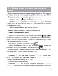 Страница 21