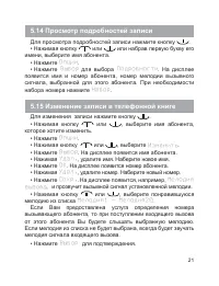 Страница 23