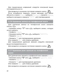 Страница 24