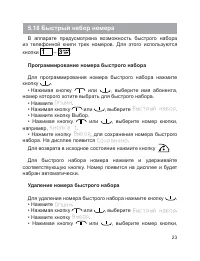 Страница 25