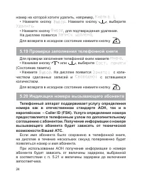 Страница 26