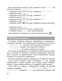 Страница 28