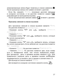 Страница 29