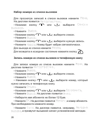 Страница 30