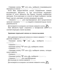 Страница 31