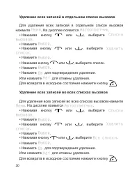 Страница 32