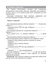 Страница 33