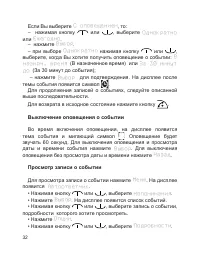 Страница 34