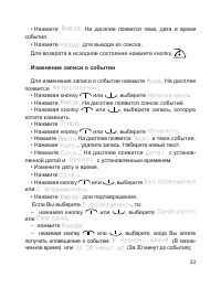 Страница 35