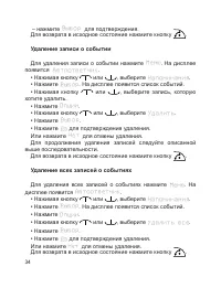 Страница 36
