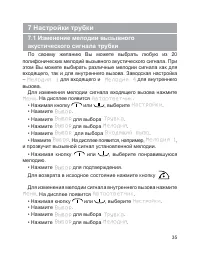 Страница 37