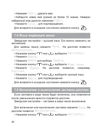 Страница 40