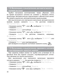Страница 42