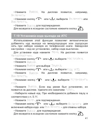 Страница 43