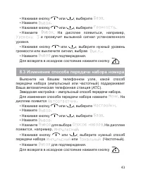 Страница 45