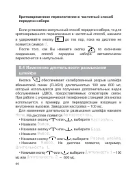 Страница 46