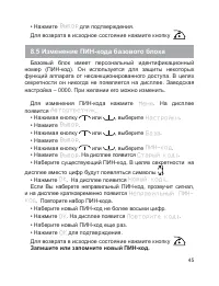 Страница 47