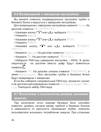 Страница 48