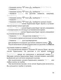 Страница 51