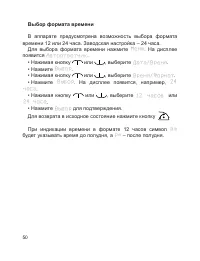 Страница 52