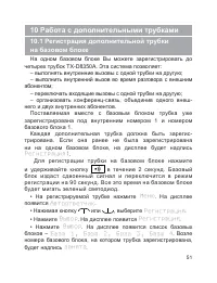 Страница 53