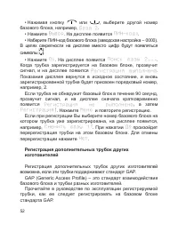 Страница 54