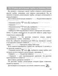 Страница 55