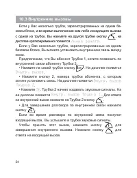 Страница 56